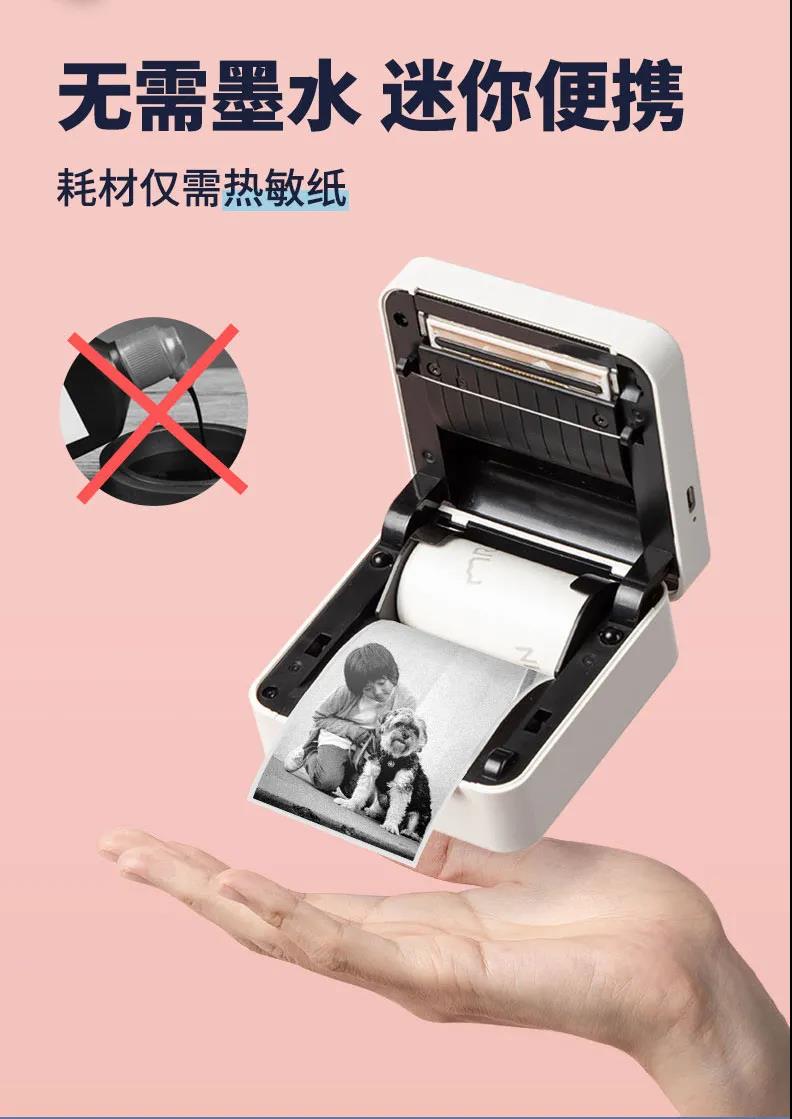 无需墨水，迷你便携