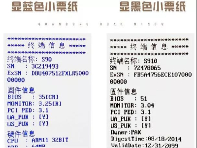 远离双酚A就要拒绝热敏纸？！