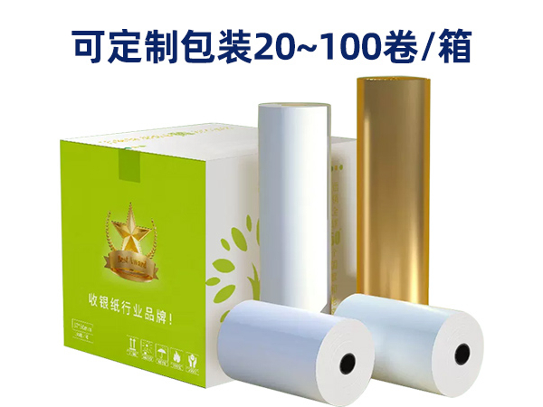 显蓝热敏收银纸