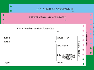 三联发票纸是什么规格的打印纸？